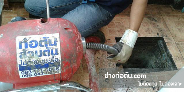 บริการของเรา งูเหล็ก เครื่องทะลวงท่อตัน
